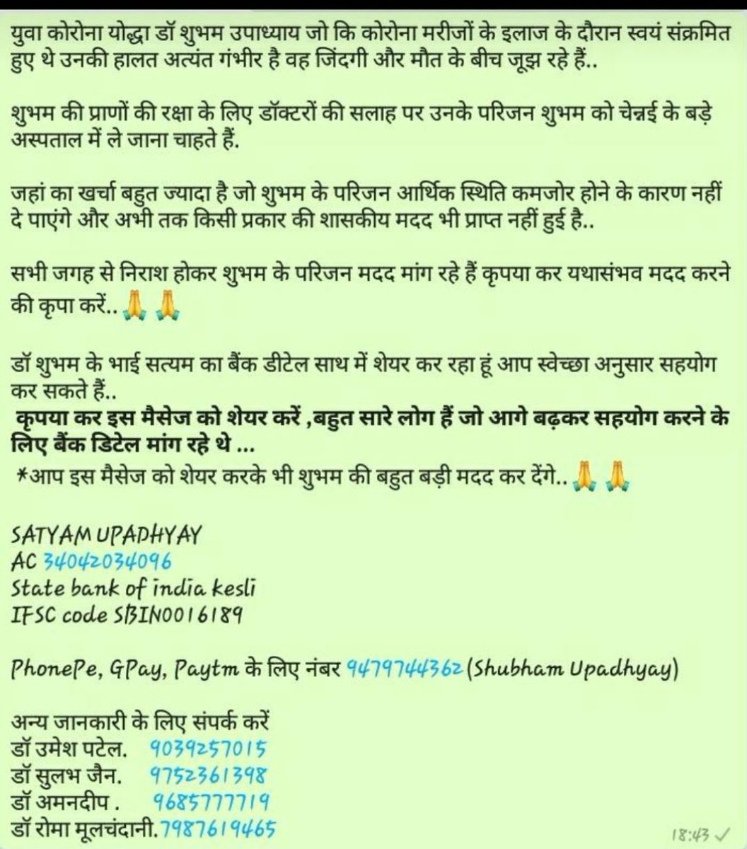 dr_kash__'s tweet photo. A frontline corona warrior is battling for life and the authorities are not at all concerned. Is this what a corona warrior deserves? Had this been a politician, the govt surely wouldn't have been this oblivious. #savethewarrior @ChouhanShivraj @SonuSood https://t.co/o5NgGOyke8
