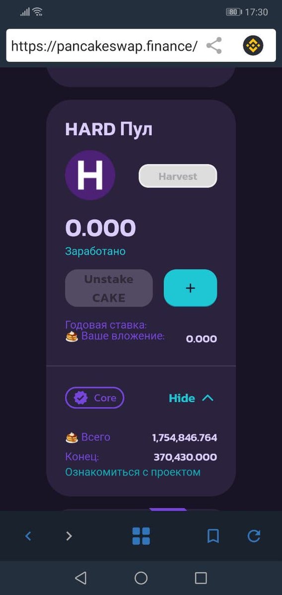 Shadow326159's tweet photo. @PancakeSwap @hard_protocol Does not show 🤷‍♂️

0xe63D4F5300B73d26F932ADf4D31B3f81ad6A89a2 https://t.co/SBW2qYVuVP