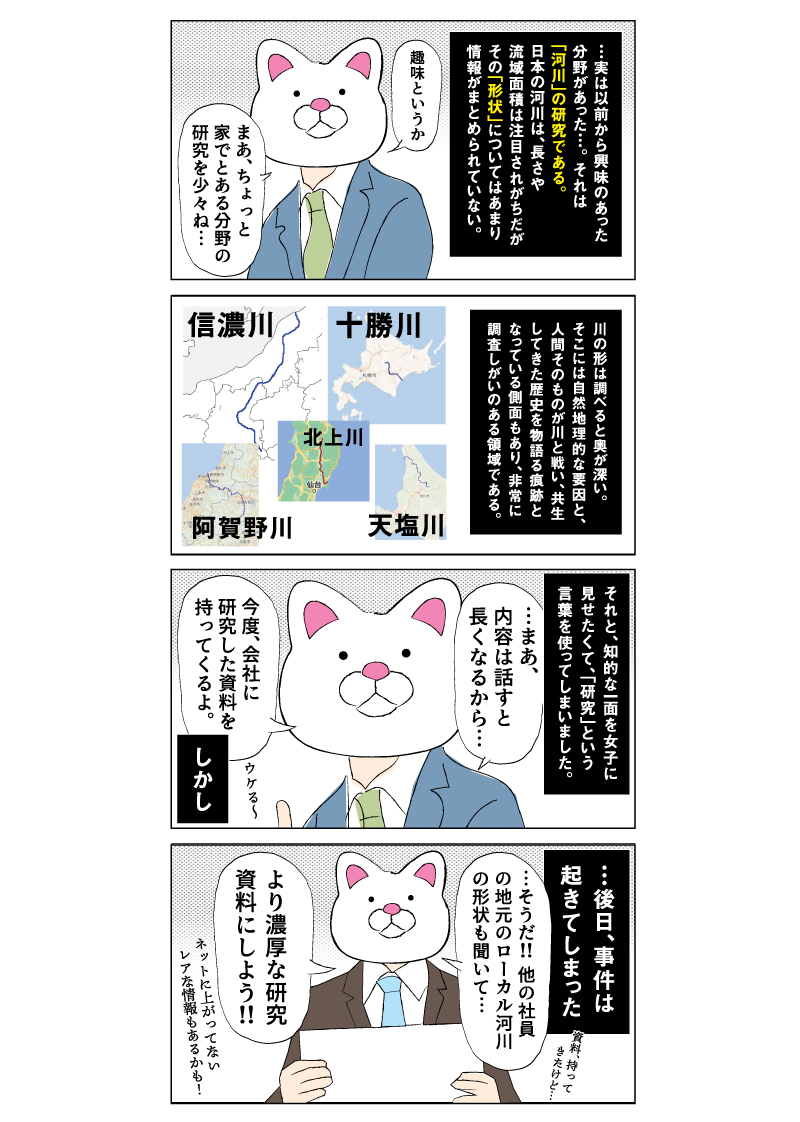ザ・ノンフィクション 