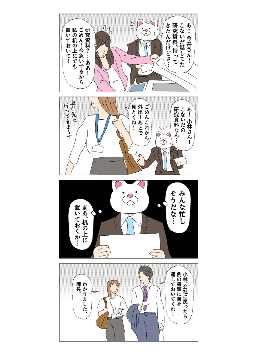ザ・ノンフィクション 