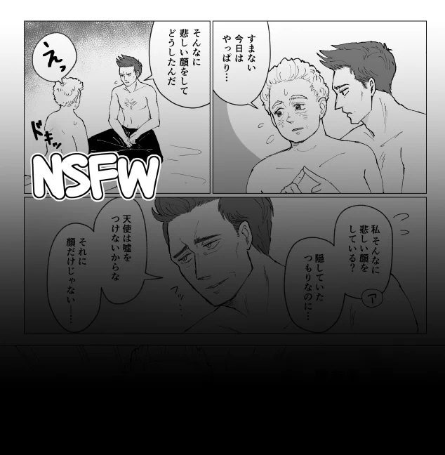 「悲しみのエンジェノレパイ」オチがないけど描きたかったクロアジ。大した事ないけど一応べったーに入れてます。
 https://t.co/x3vVmm1zQ3 