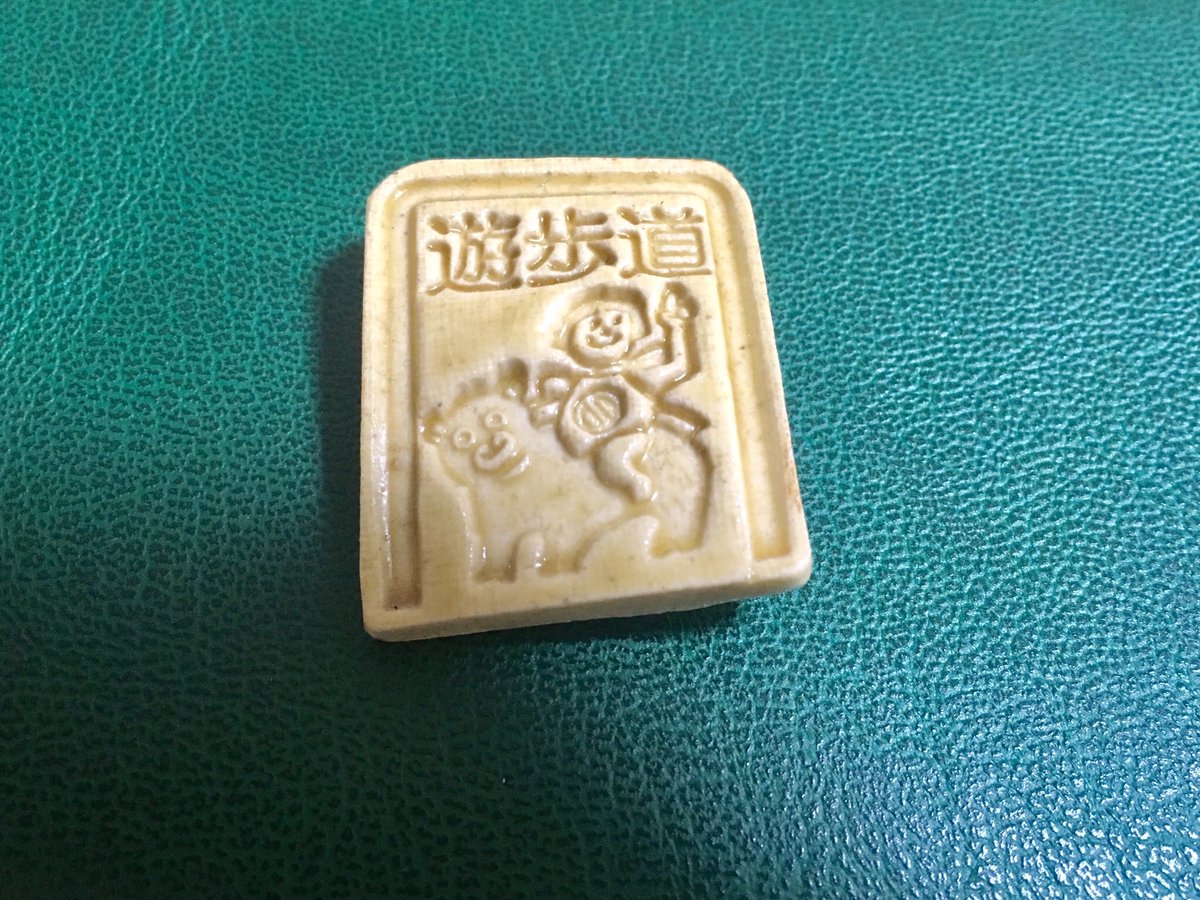 amary_89's tweet photo. 昨日は西荻窪で開催された詩人田中庸介さんの最新詩集の朗読パフォーマンスと暗渠トークのイベントに参加してきた。暗渠マニアックスのお二人のイベントに久々に参加できて感涙だったので、気合を入れて金太郎バッジをつけて参加したものの、 https://t.co/q5NRgsrv4y