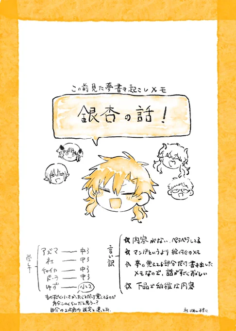 言い訳その他諸々と、夢見た直後記憶が新鮮なうちに書き起こしたメモ(下書き) 