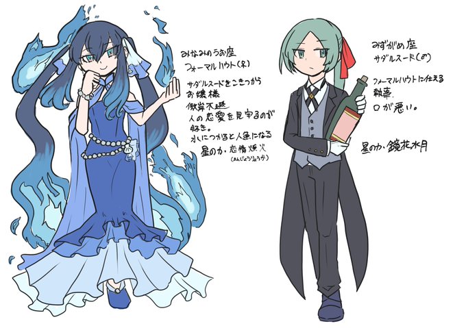 星座擬人化のtwitterイラスト検索結果 古い順 星座擬人化のtwitterイラスト検索結果 古い順