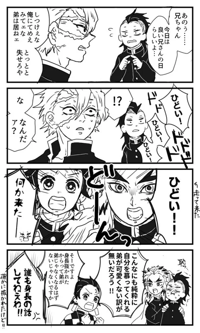 いい兄さんの日の長男たち 