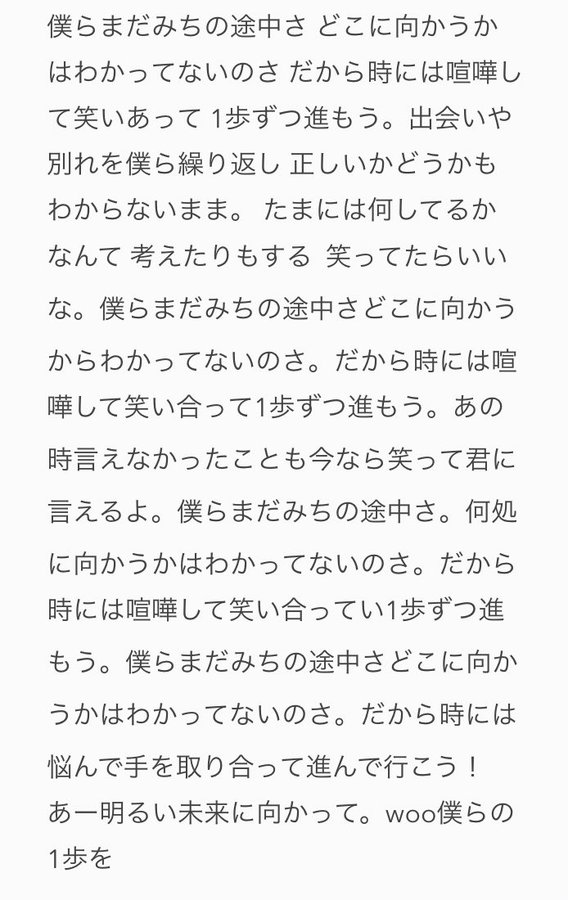 みち の歌詞 なぎたんのブログ