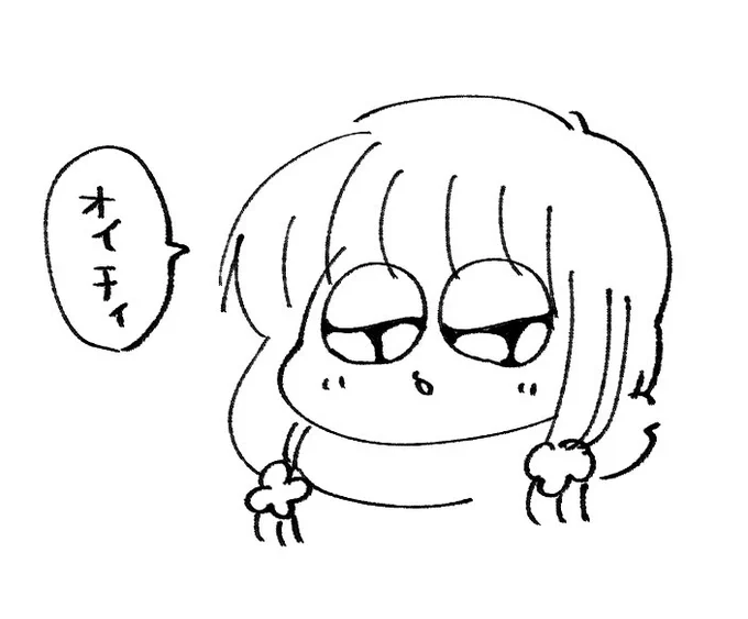 オイチオイチ 