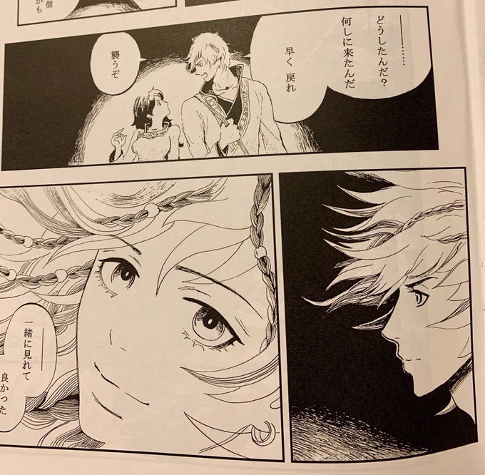 デビュー前にコミティアで出した西チベットの漫画のコピー本。 アナログでトーン貼ってない。
今日はコミティア開催だったのですね☺️  (前回サークル参加申し込んでいたけれど、開催中止に) 