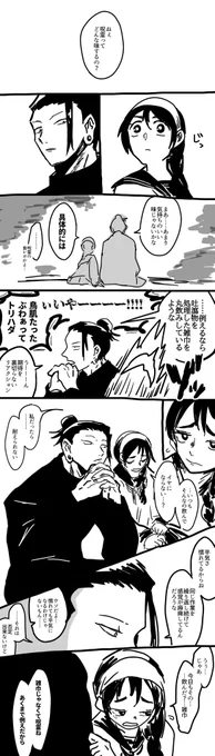 すぐりこ(生存if/進展してます) 