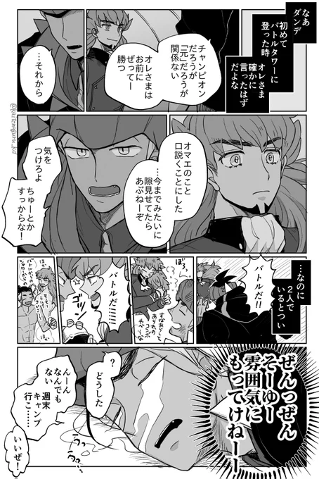 キバダン漫画です 