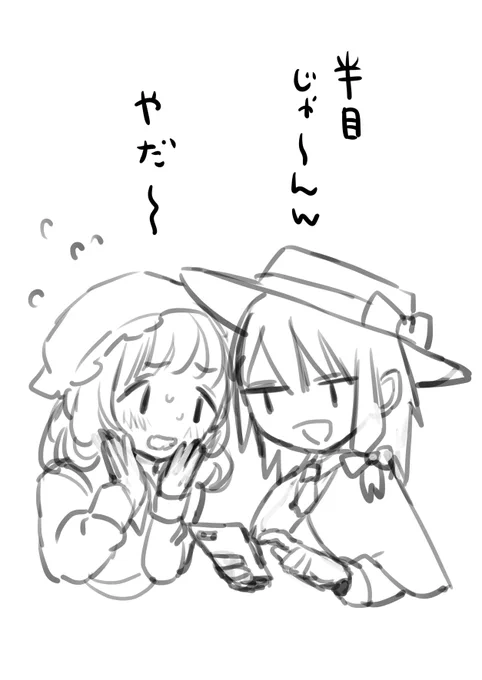 帰省後 