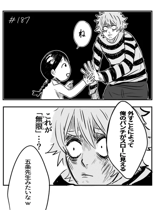 #187
教訓:眼鏡をかけてたら警戒した方がいい 