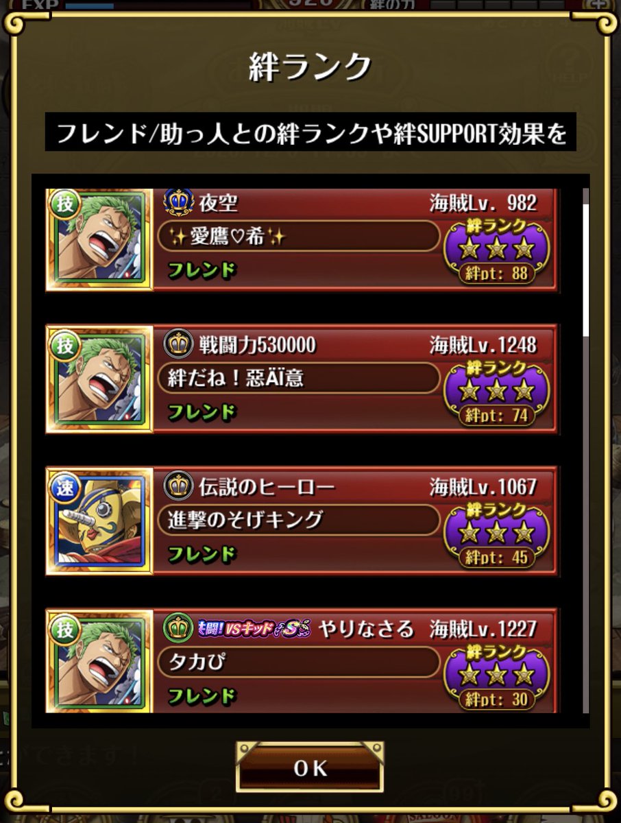 TSF_optc's tweet photo. 絆決戦お疲れ様でした ☺️

I tried to help as much as posssible 😎
This is the first time getting S rank in team kizuna 🤩
Thank you random team members 👍 https://t.co/68EpgBAeVV