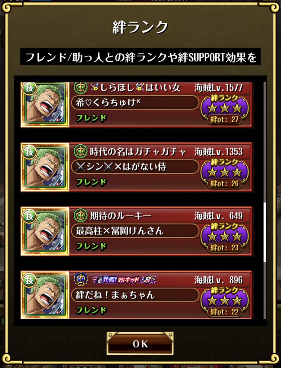 TSF_optc's tweet photo. 絆決戦お疲れ様でした ☺️

I tried to help as much as posssible 😎
This is the first time getting S rank in team kizuna 🤩
Thank you random team members 👍 https://t.co/68EpgBAeVV