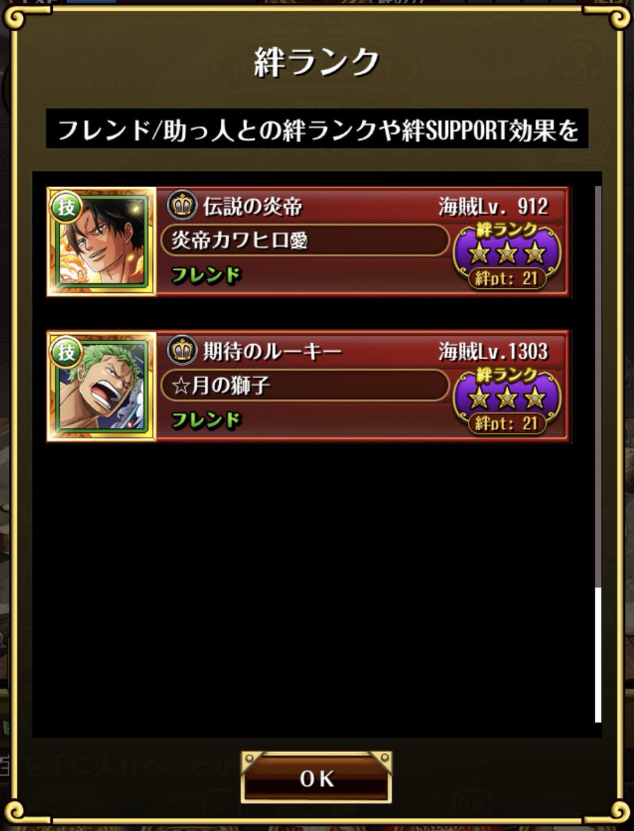 TSF_optc's tweet photo. 絆決戦お疲れ様でした ☺️

I tried to help as much as posssible 😎
This is the first time getting S rank in team kizuna 🤩
Thank you random team members 👍 https://t.co/68EpgBAeVV