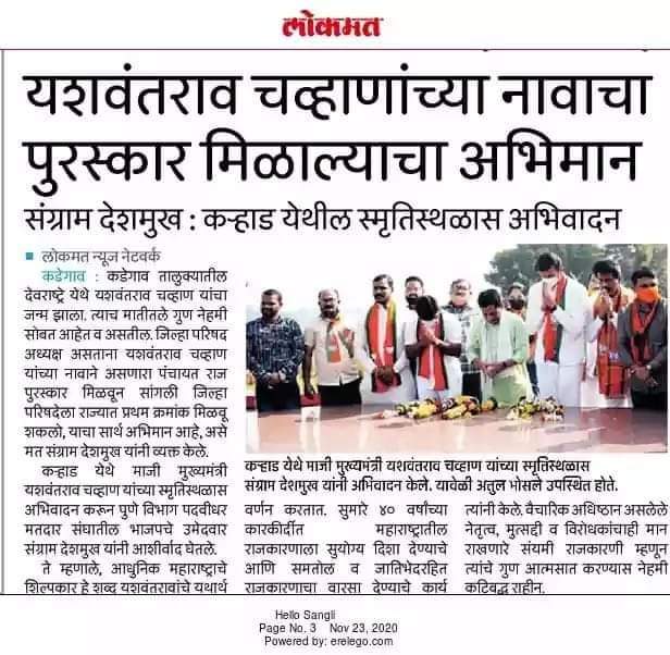 mulik_dilip's tweet photo. पुणे पदवीधर मतदार संघातील भाजपचे अधिकृत उमेदवार मा. संग्राम देशमुख हे यशवंतराव चव्हाण साहेबांच्या विचारांनी चालणारे तरुण नेतृत्व आहे. @Dev_Fadnavis य���ंना यशवंतरावांच्या स्वप्नातील महाराष्ट्र घडावण्यासाठी @SangramD_BJP यांचे बहुमूल्य सहकार्य मिळेल यात शंका नाही.
@BJP4Maharashtra https://t.co/I4qATEOUJV
