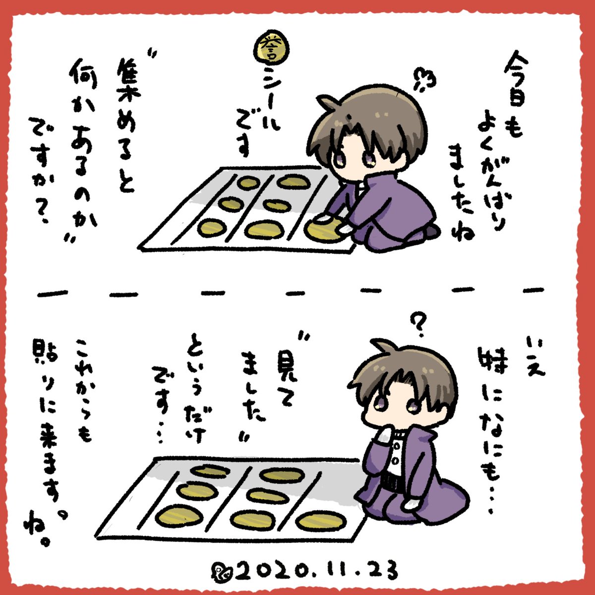 ちいさいはせべくんがいつも貼っていく誉シール とうらぶ ちいさいはせべくん 椚田ツルバミ 原稿中の漫画