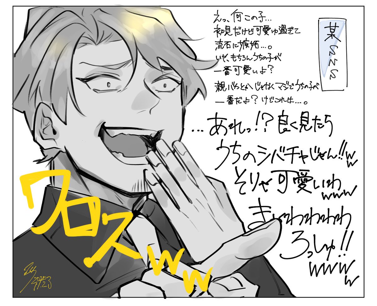 (同一人物) 