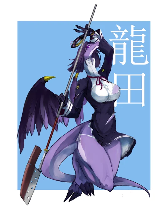 擬竜艦娘天龍田 