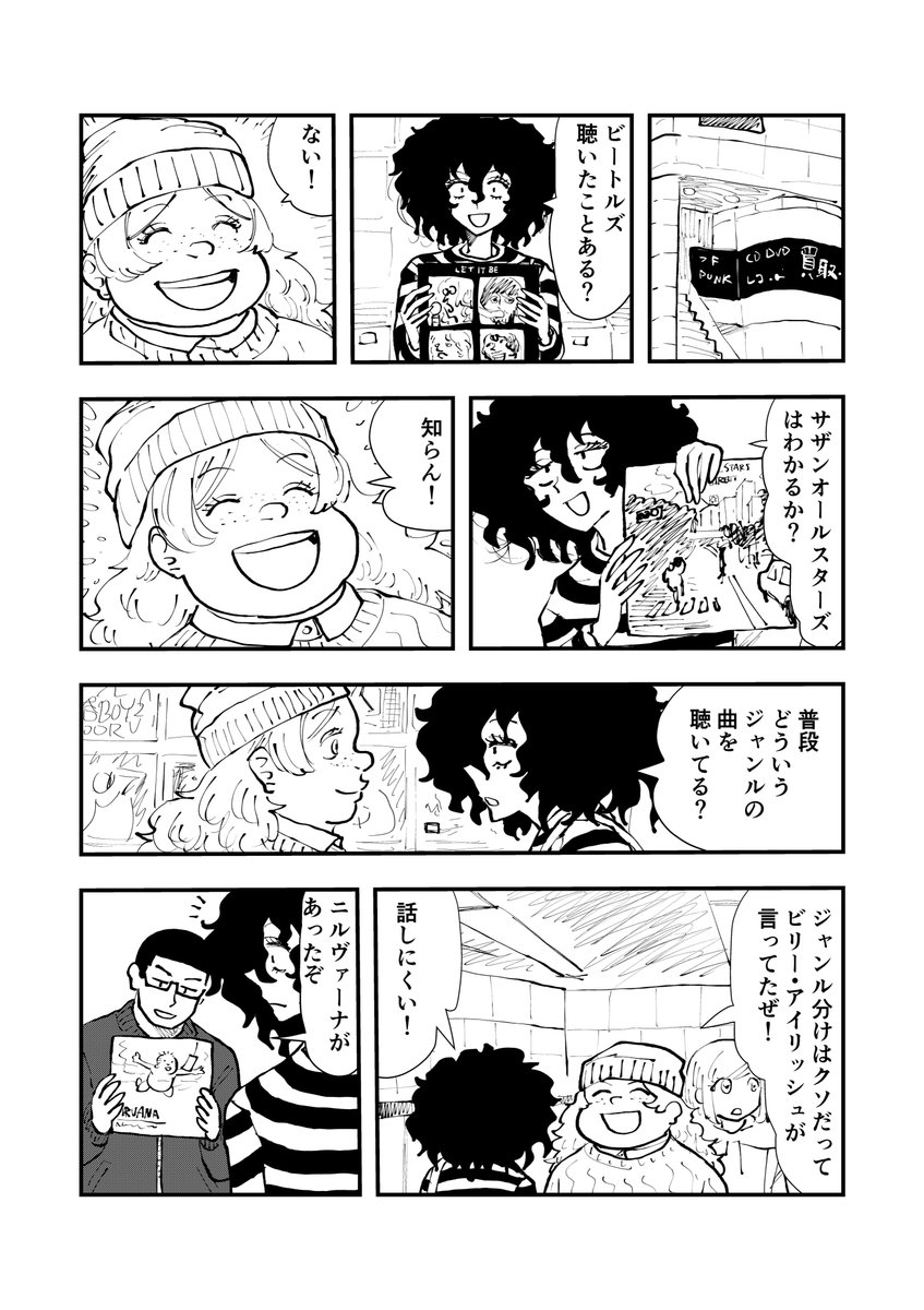 「イル・コミュニケーションその2」
#マンガが読めるハッシュタグ 
#創作漫画 