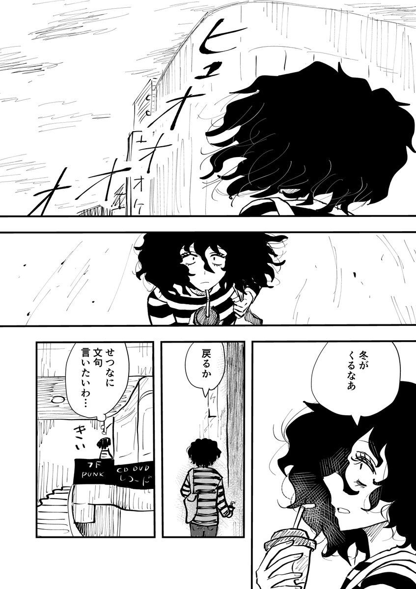 「イル・コミュニケーションその2」
#マンガが読めるハッシュタグ
#創作漫画