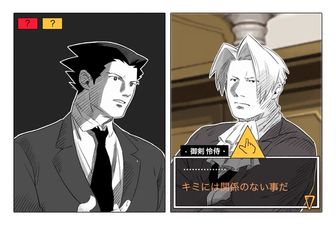 ウイッシュルームパロ逆裁 