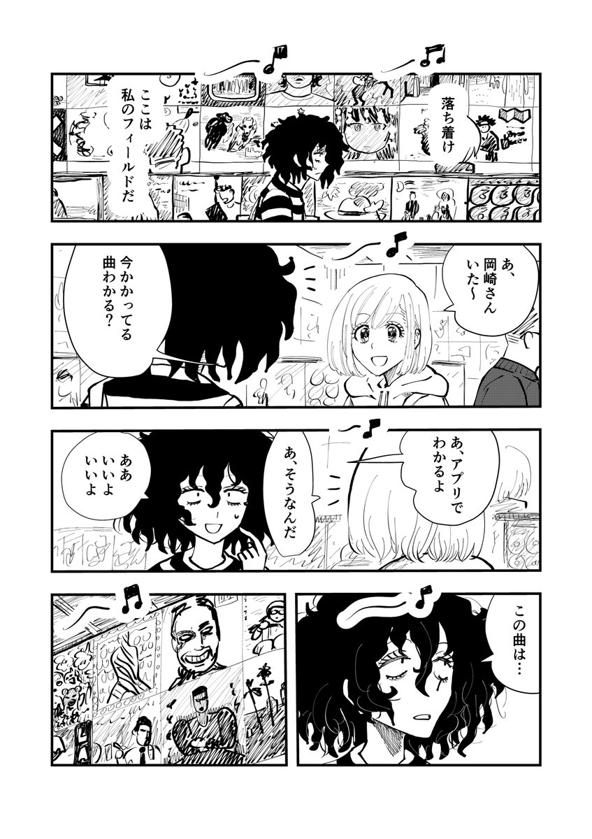 「イル・コミュニケーションその2」
#マンガが読めるハッシュタグ 
#創作漫画 