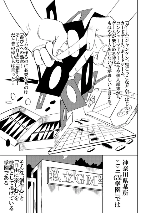 ゲームネタ縛りの漫画
#ゲーム番長 (1/5)
#漫画が読めるハッシュタグ 