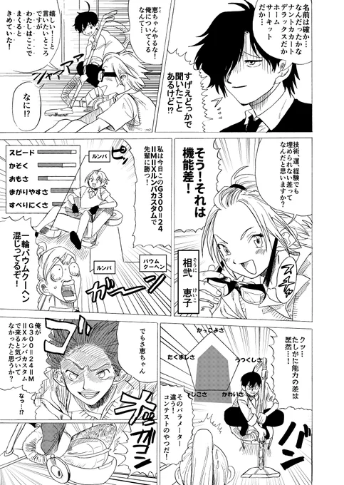 #ゲーム番長 (2/5) 