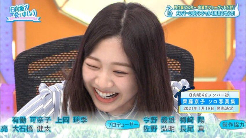 櫻井 健太郎 2期推 富田鈴花ちゃんのおでこに住みたい