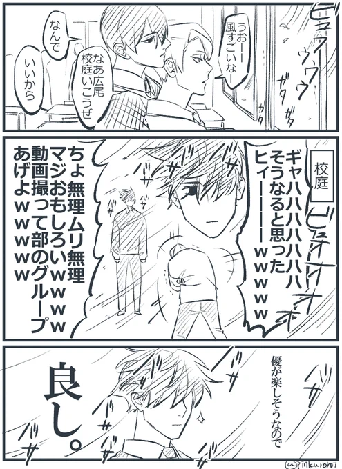 1コマ目ナチュラルにくっついてた
男子高校生のおあそび 