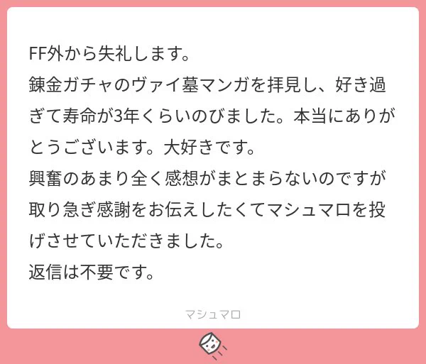 返信遅くなりすみません!ありがとうございます!錬金の漫画はニッコリ笑う墓守さんと這いつくばる墓守さん、歯並びが綺麗な墓守さんを描く事ができ、気に入ってます? 