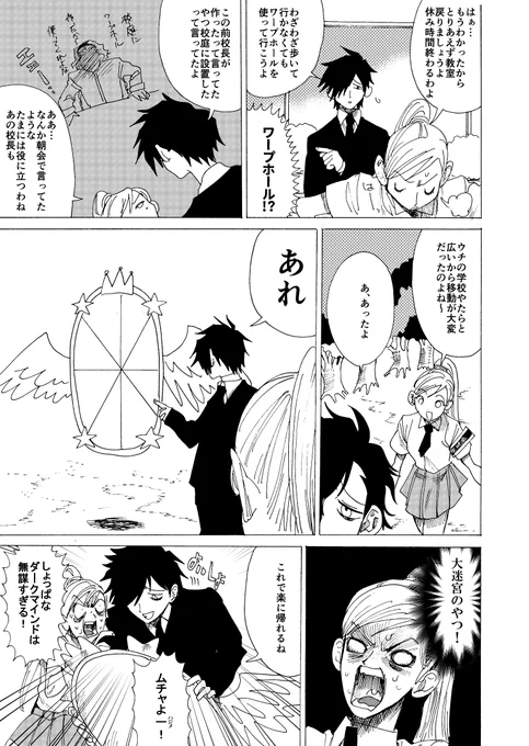 #ゲーム番長 (4/5) 