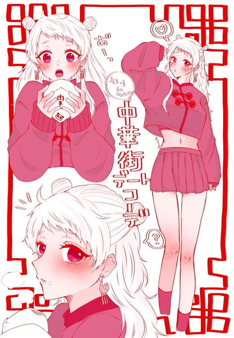 ?ちゃんに着て欲しいお洋服あったので描いてみた?

⚠️カリム女体化注意 