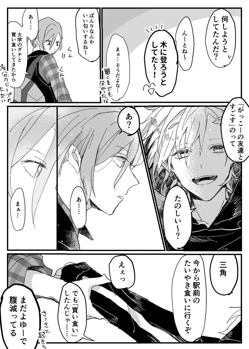 知らない世界 