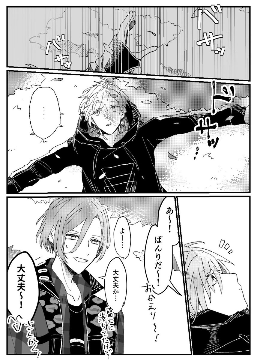 知らない世界 