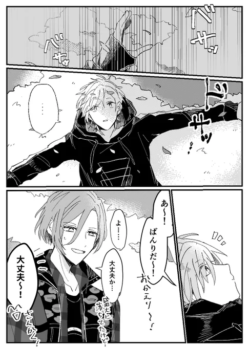 知らない世界 