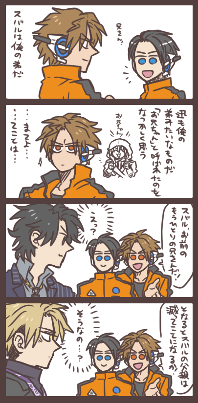 雷と昴とその関係性からのつながり的ななんやかんや 