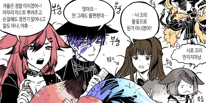 마의 계절 