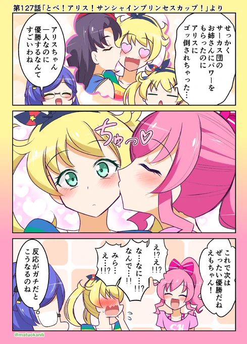 今週のプリチャン #今週のプリチャンイラスト・漫画 