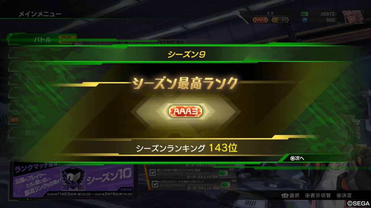 X9_BBSP's tweet photo. シーズン9おつかれさまでした！フル爆装スタイルでここまでこれて実に楽しいシーズンだった！！ https://t.co/1cRSrJOIF0
