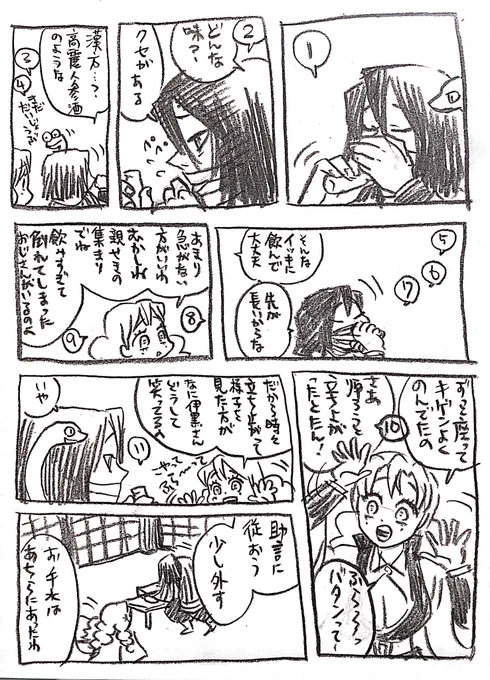 君のゆく道は果てしなく遠い 