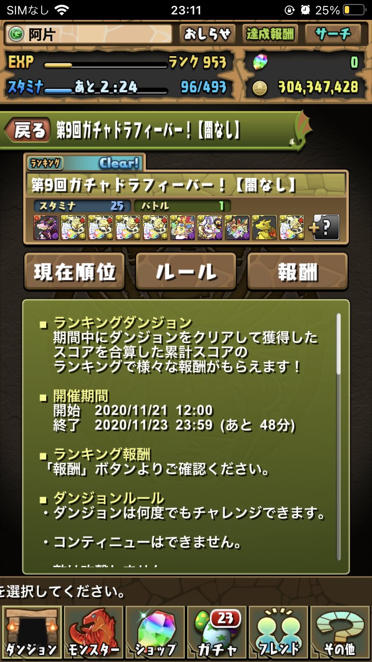 超覚醒 期間短しねよ T Co Qucon3bb6x Twitter