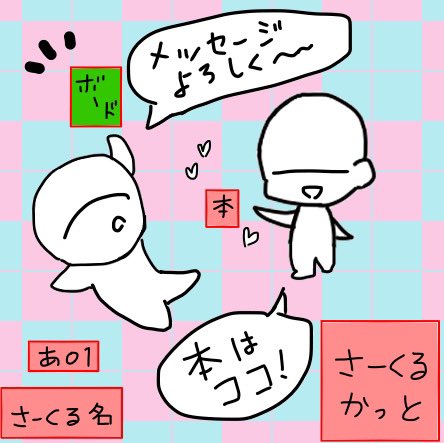 【店舗画像】
絶対動かせないのが
本(水晶玉)
サクカ
店舗名
※書込ボードは動かせないが
不要なら設置しないを選択すればなくなる

つまり2枚目のこの位置に気をつければ、3枚目のような店舗画像も作れちゃうね!て事をそっとお伝えしておくね…✨ 
