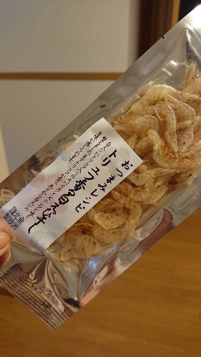 お菓子な二人 石川県和倉温泉のセブンイレブンのおつまみコーナーで発見 美味しくて美味しくてセブン巡りして買い占めちゃいました 白エビ 石川県 セブンイレブン おつまみ