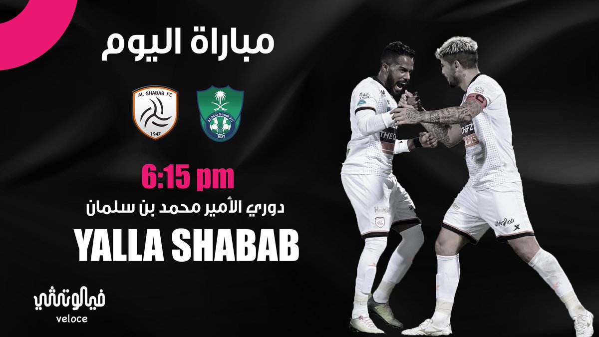 velocci_cafe's tweet photo. وان كان حُبّك عـوق أنا راضي العوق

دامي عجزت ألقالي محبوب يسواك

#الشباب #الاهلي_الشباب_دوري_المحترفين #الاهلي_الشباب https://t.co/VcBZ5sg5AN