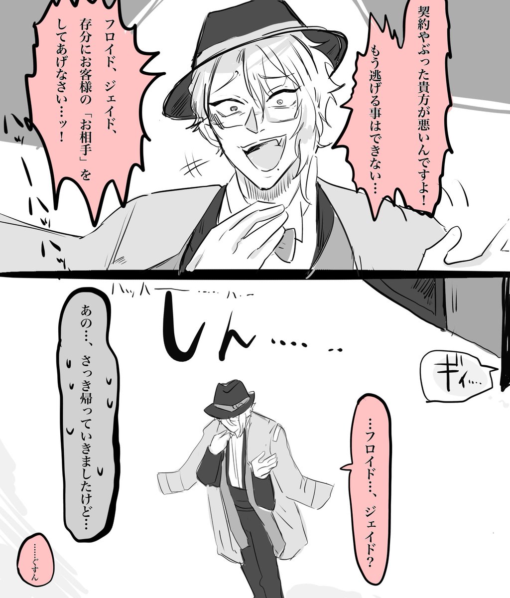 無慈悲な双子大好物です。(突然の自己紹介) 