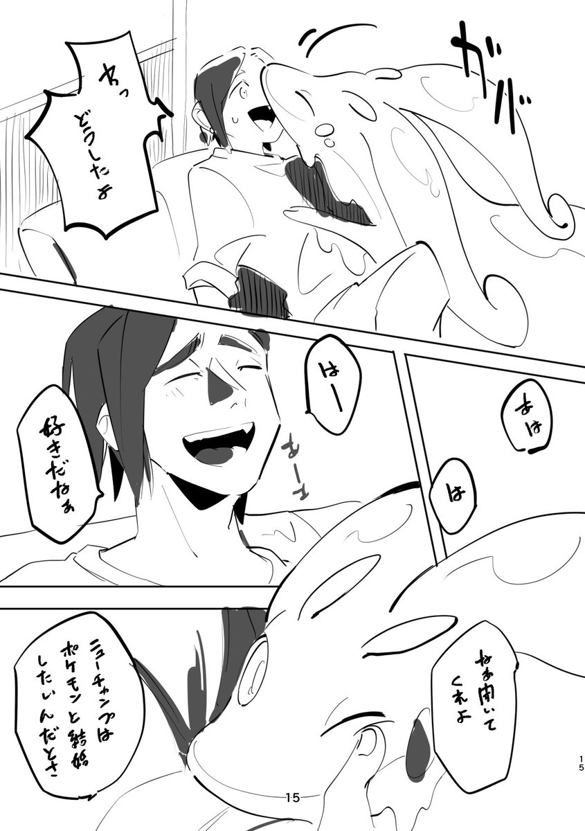続き 