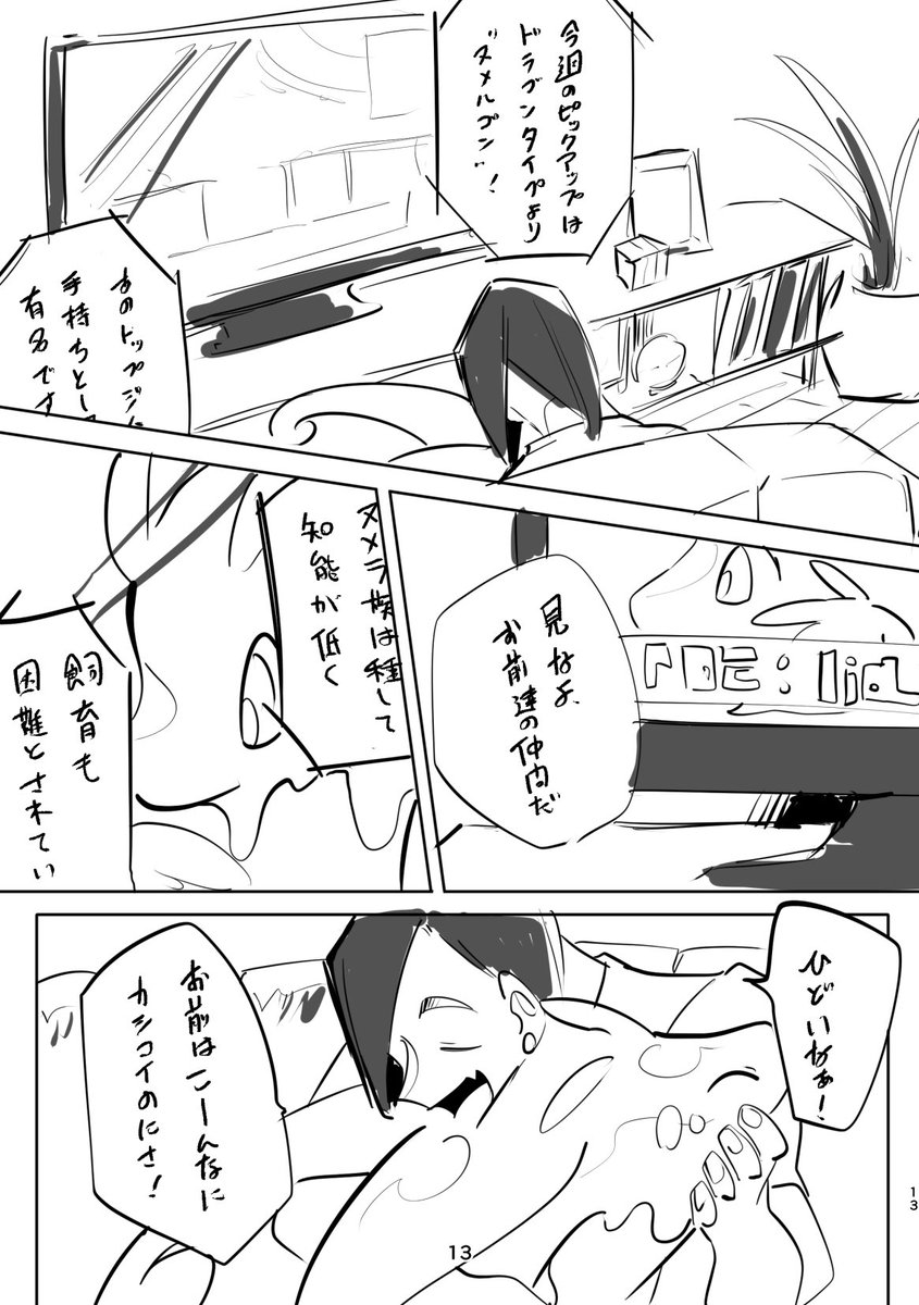 続き 
