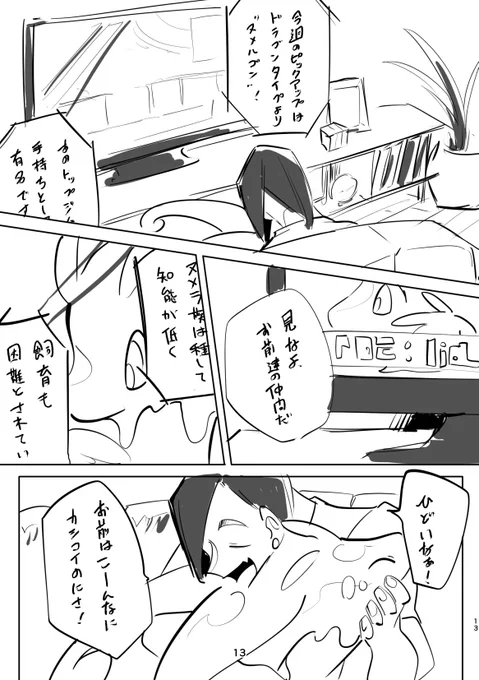 続き 